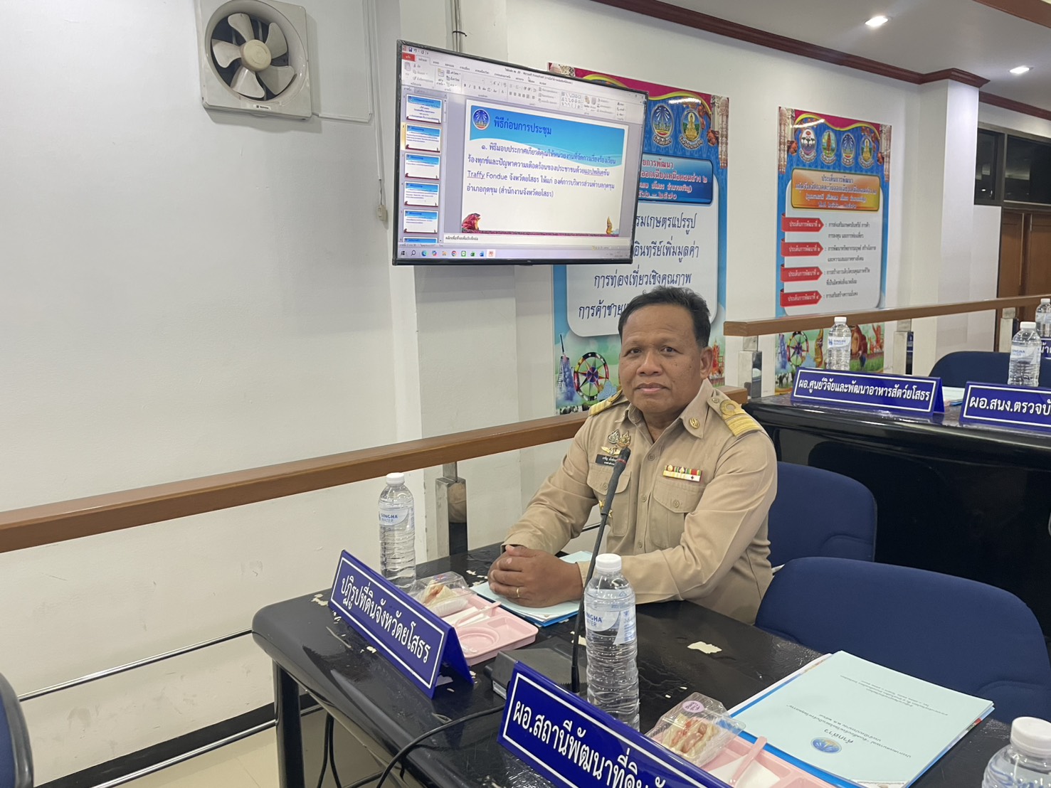 title - ส.ป.ก.ยโสธรเข้าร่วมประชุมคณะกรมการจังหวัด หัวหน้าส่วนราชการ และนายอำเภอจังหวัดยโสธร ครั้งที่ 8/2569